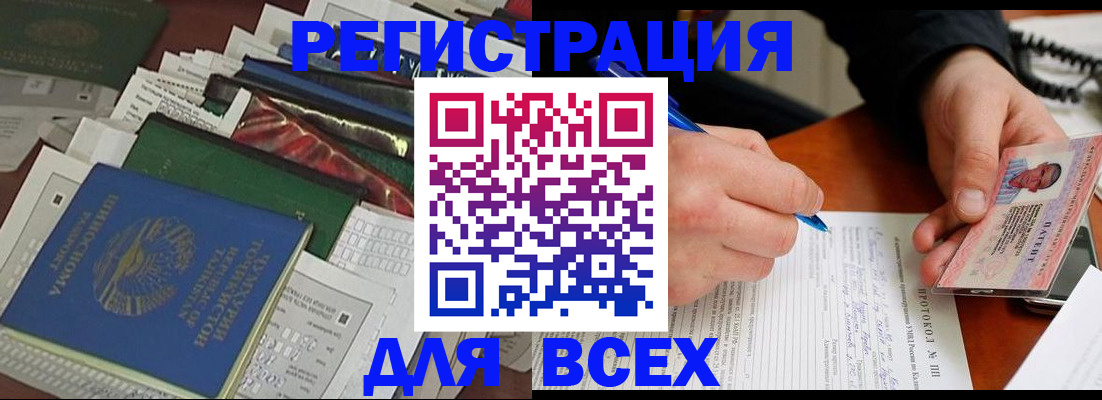 прописка поиск в Красноармейске