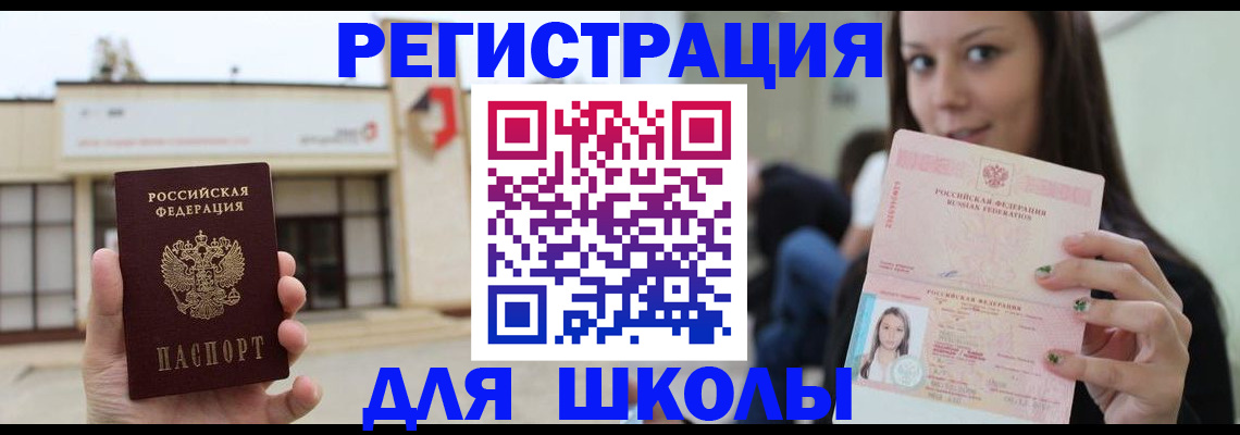 регистрация в Красноармейске