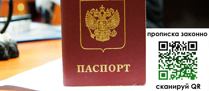 регистрация в Красноармейске